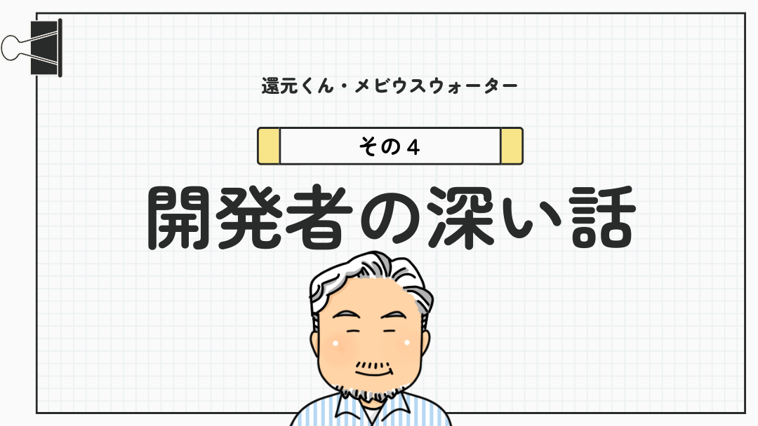 保護中: 【限定コンテンツ】一人のために、全力で