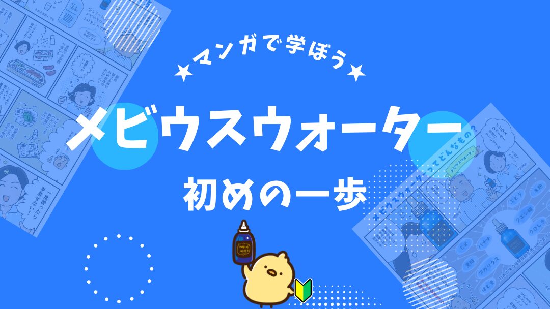 夏の還元くんレシピ