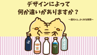 還元くんのデザインと価格の違いで性能に差があるか？
