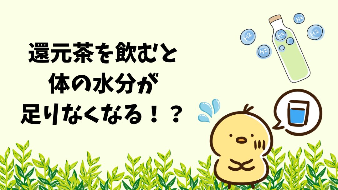お茶やコーヒーは水分補給になる？カフェインと脱水の真実