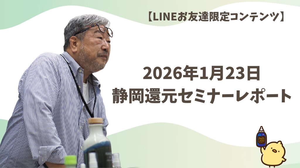 保護中: 【LINEお友達限定コンテンツ】「令和8年どうなる？」― 世界情勢から水・健康・波動まで